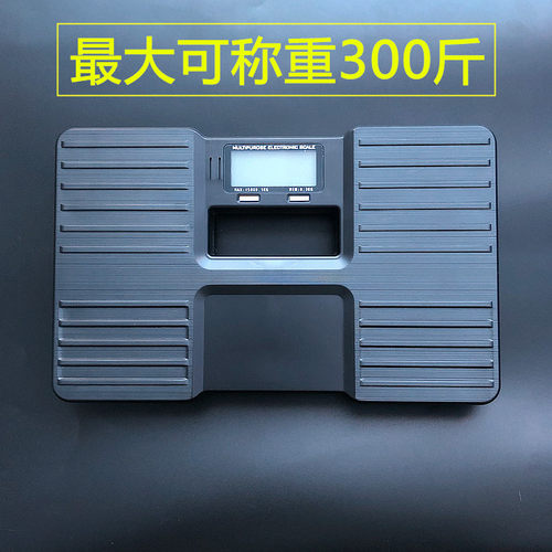 家用超精准便携式迷你人体称包邮