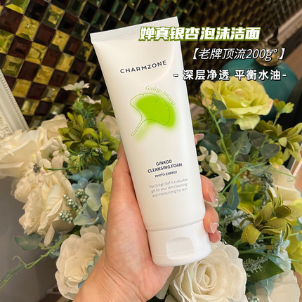 正品婵真银杏天然泡沫洗面奶洁面霜保湿净澈提亮深层清洁不紧绷