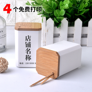 免费打印店名 白色木盖加厚塑料方形牙签盒牙签桶牙签筒定制LOGO