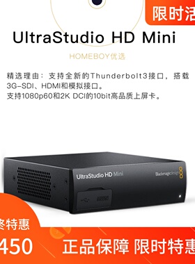 UltraStudio HD Mini 雷电3达芬奇调色上屏采集卡