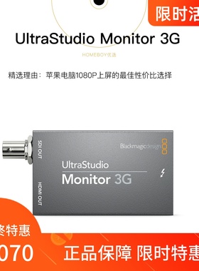 达芬奇调色雷电三外置上屏卡UltraStudio Monitor 3G