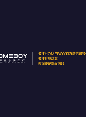 HOMEBOY 定制服务
