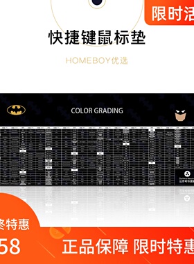 达芬奇调色快捷键鼠标垫定制大号鼠标垫