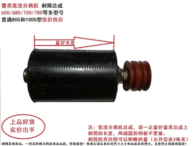 薯类淀粉浆渣分离自动设备磨土豆红薯苕粉机多型号刺滚筒磨筒总成