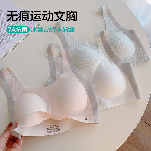 青少年内衣冰丝无痕发育期文胸