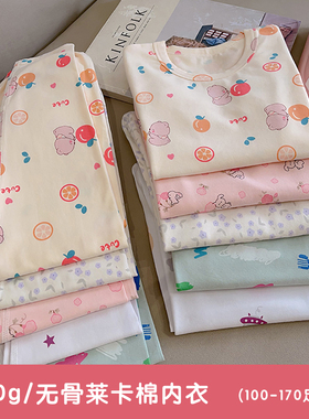 莱卡棉～儿童家居服秋冬宝宝秋衣秋裤贴身纯棉内衣套装无骨棉毛衫