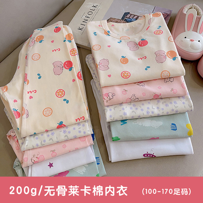 莱卡棉秋衣秋裤中大童内衣套装