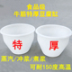 特厚耐高温食品级牛筋蒸汽点豆腐煮浆桶塑料缸大圆形桶冲浆专用桶