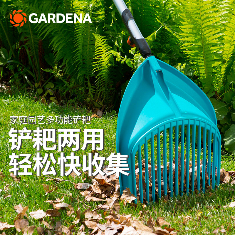 德国进口嘉丁拿GARDENA两用设计园艺工具耙子 花园草耙树叶耙铲子