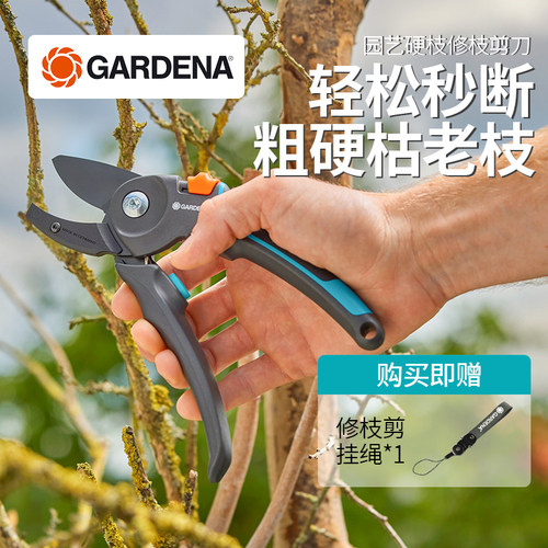 红点奖德国嘉丁拿硬枝老枝修枝剪