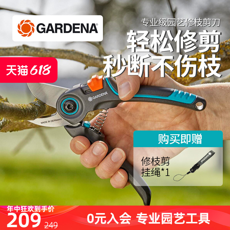 德国进口嘉丁拿GARDENA 高能效专业级 花园林果树剪园艺修枝剪刀