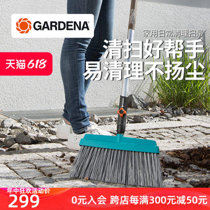 德国进口嘉丁拿GARDENA 易清理不扬尘 日常家用清洁扫帚 家务扫把