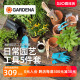 德国进口嘉丁拿GARDENA 喷壶修枝剪手套铲子家用园艺工具5件套装