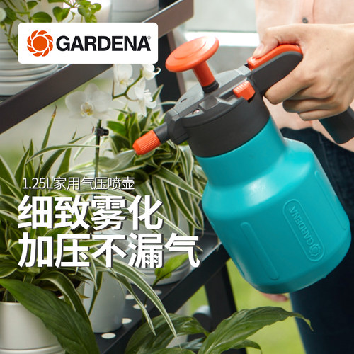德国进口嘉丁拿GARDENA 园艺气压式洒水壶 家用喷水浇花压力喷壶