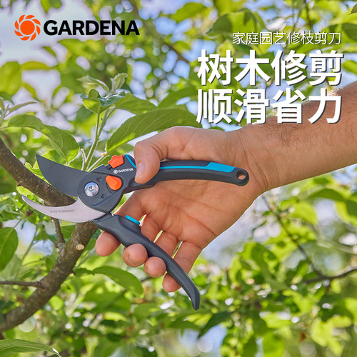德国嘉丁拿舒适型园艺修枝剪刀