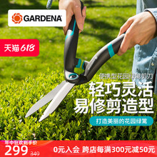 德国进口嘉丁拿GARDENA 轻便小巧家用园艺篱笆绿篱修剪刀 红点奖