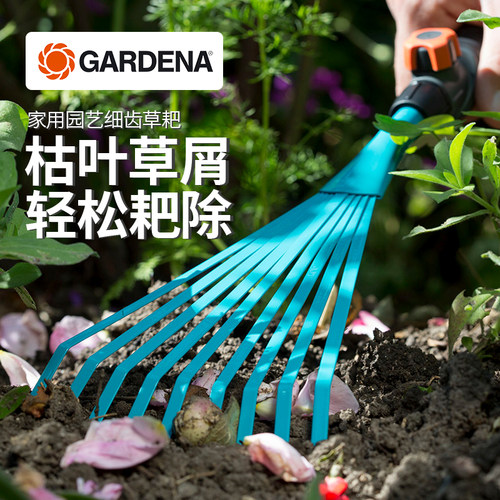 德国嘉丁拿高品质细齿花园小耙子