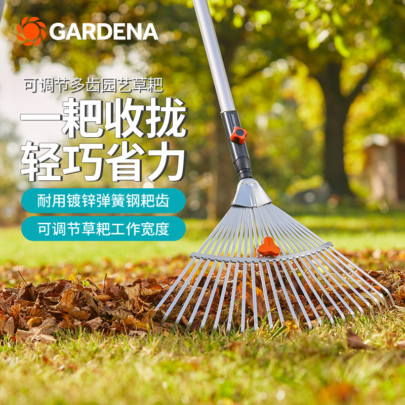 德国进口嘉丁拿GARDENA伸缩弹簧钢园艺耙 家用搂草耙花园落叶耙子