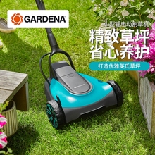 德国进口GARDENA嘉丁拿 小型家用电动割草机草坪机花园新款除草机