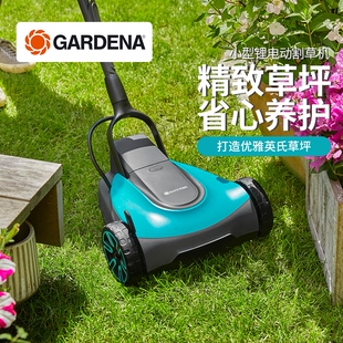 花园草坪机除草机 德国进口GARDENA嘉丁拿 小型家用锂电动割草机