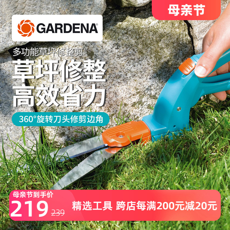 德国进口嘉丁拿GARDENA 36...