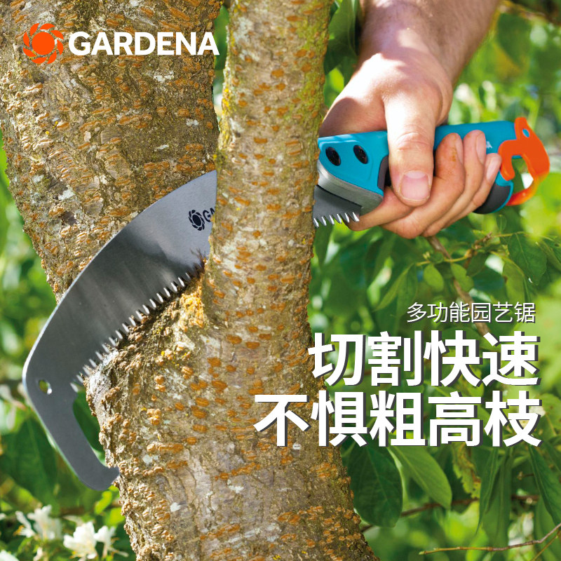 德国进口嘉丁拿GARDENA 切割快速省力 园林树木高枝锯花园艺锯子