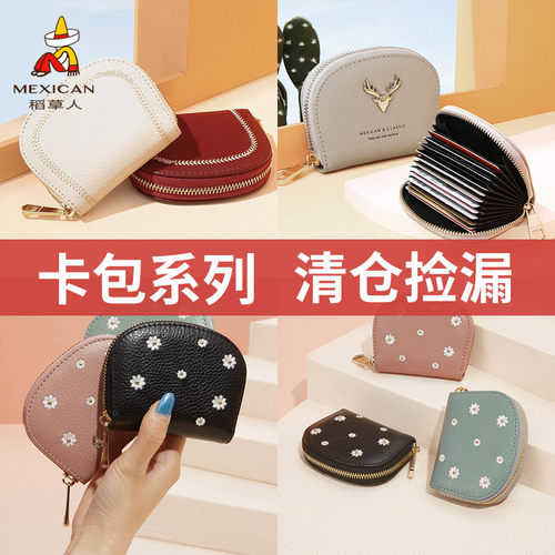 【热卖推荐】稻草人品牌直销