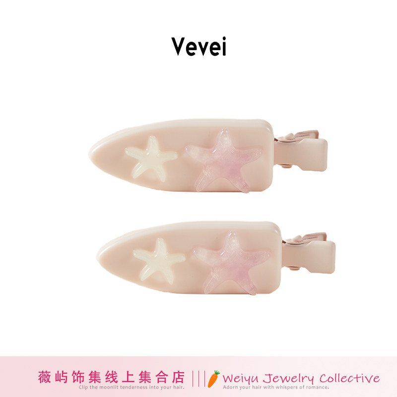 粉色加厚醋酸海星刘海鸭嘴夹