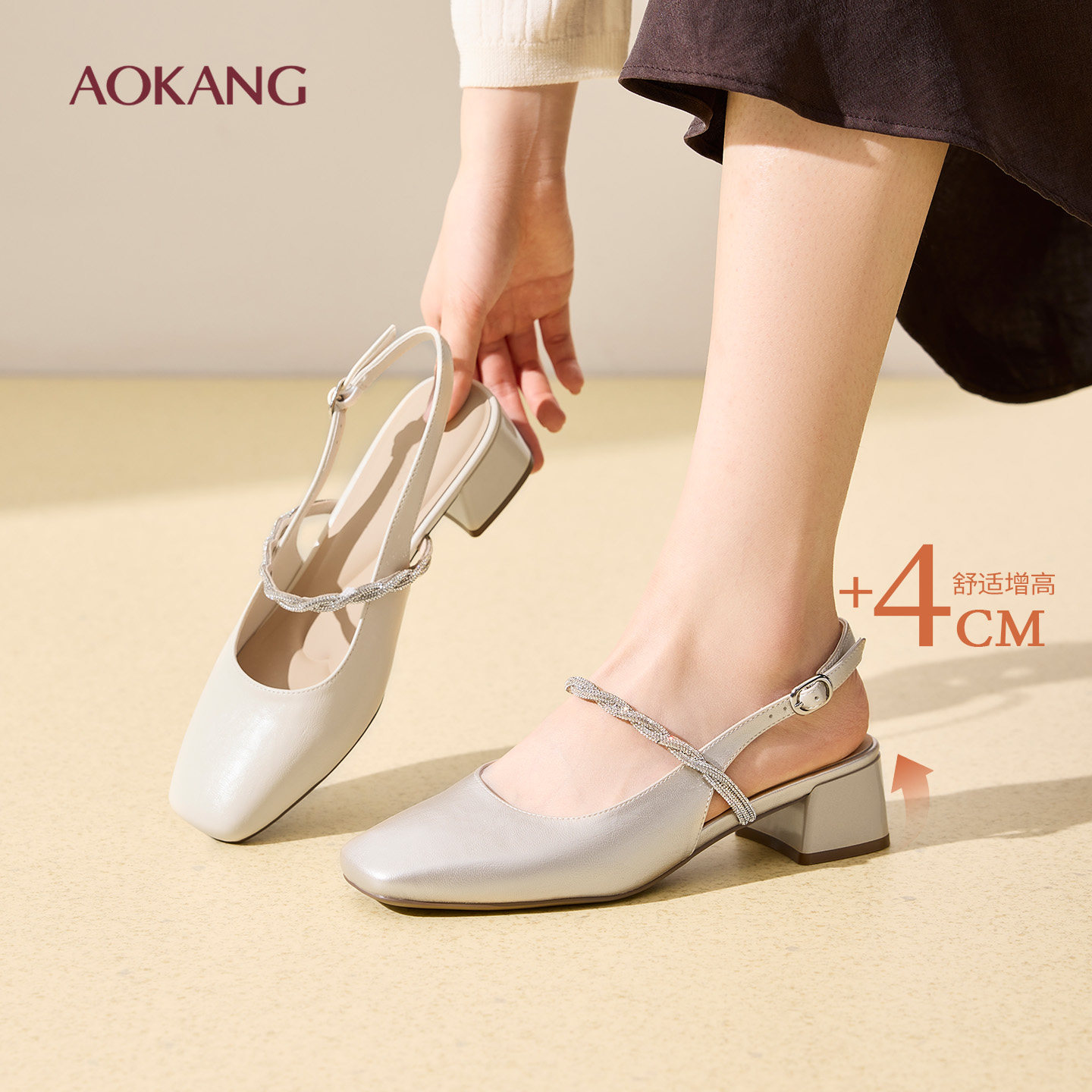 奥康 女鞋2026春季新款穆勒鞋优雅方头流光增高中跟门店发货,女鞋,穆勒鞋,淘宝优惠券,粉丝福利购,淘宝优惠卷