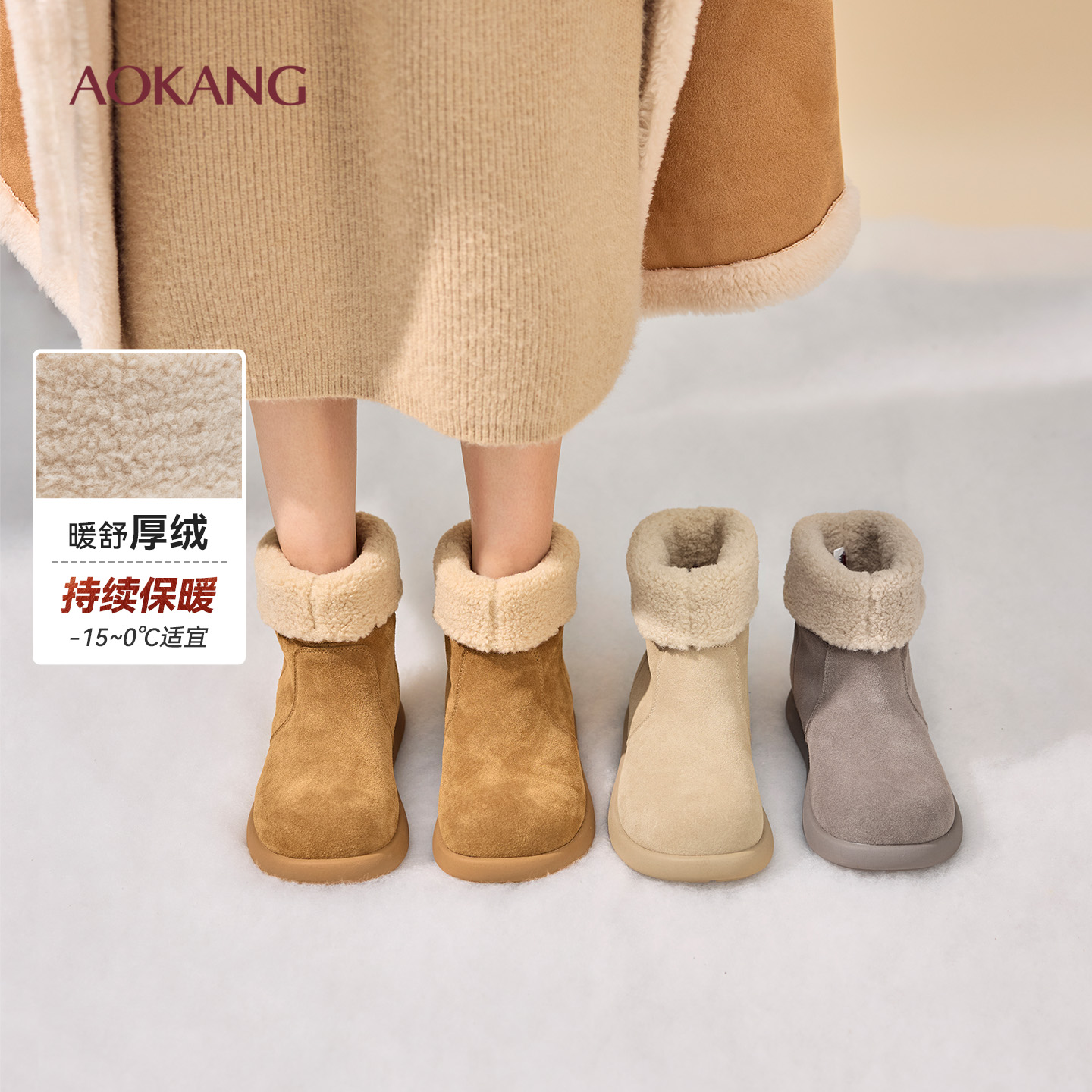 奥康 女鞋2025冬季勃肯鞋真皮简约加绒保暖圆头雪地靴门店发货
