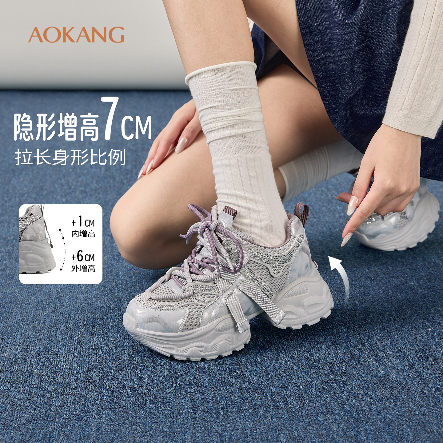 奥康 女鞋2026秋季新款满钻透气双鞋带厚底增高老爹鞋小门店发货