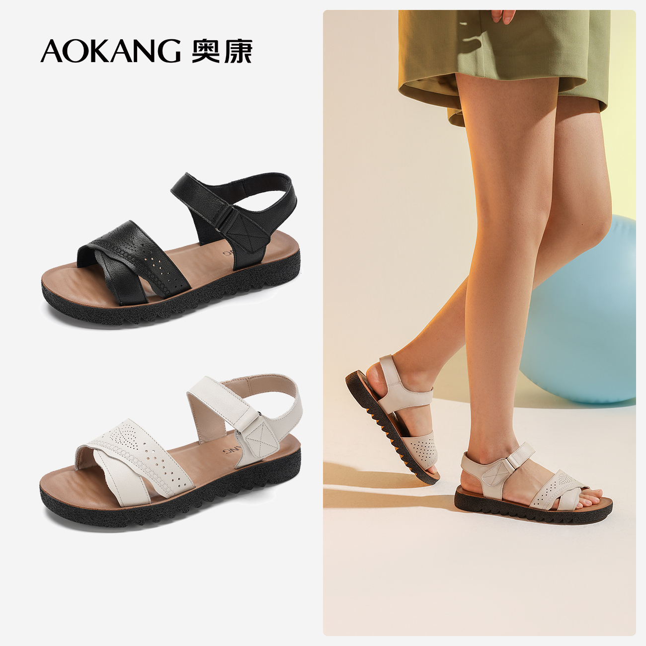 奥康平底真皮防滑妈妈凉鞋