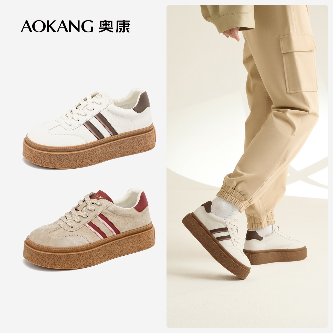 [德训鞋]奥康女鞋秋新款百搭时尚厚底系带透气舒适休闲板鞋,女鞋,休闲板鞋,淘宝优惠券,粉丝福利购,淘宝优惠卷