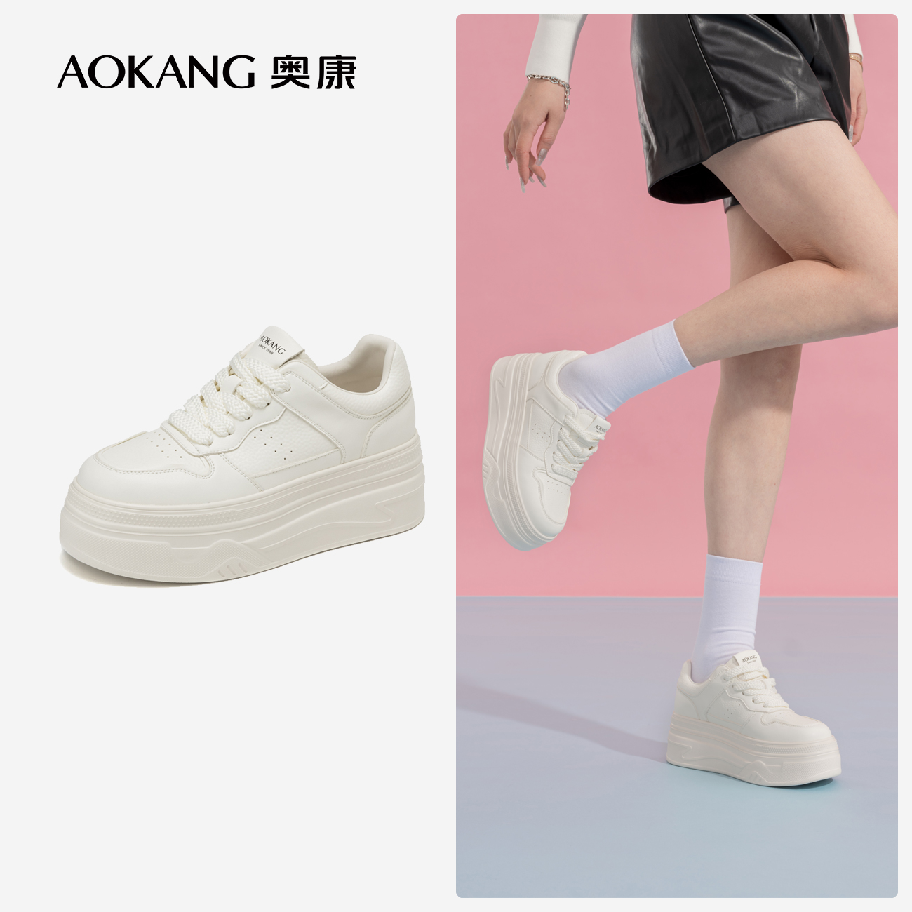 奥康女鞋厚底潮流板鞋百搭小白鞋