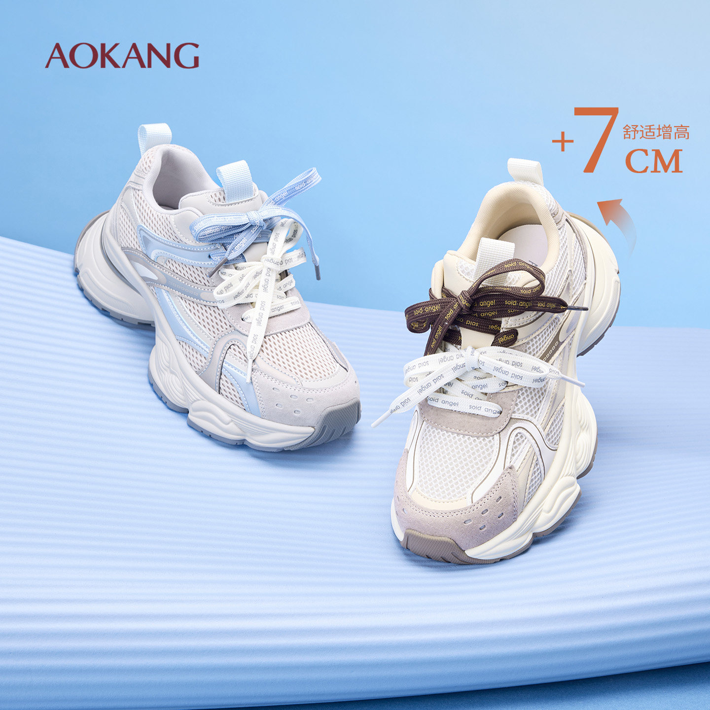 奥康 女鞋2026春季新款老爹鞋时尚撞色双鞋带休闲增高运动鞋,女鞋,浅口单鞋,淘宝优惠券,粉丝福利购,淘宝优惠卷