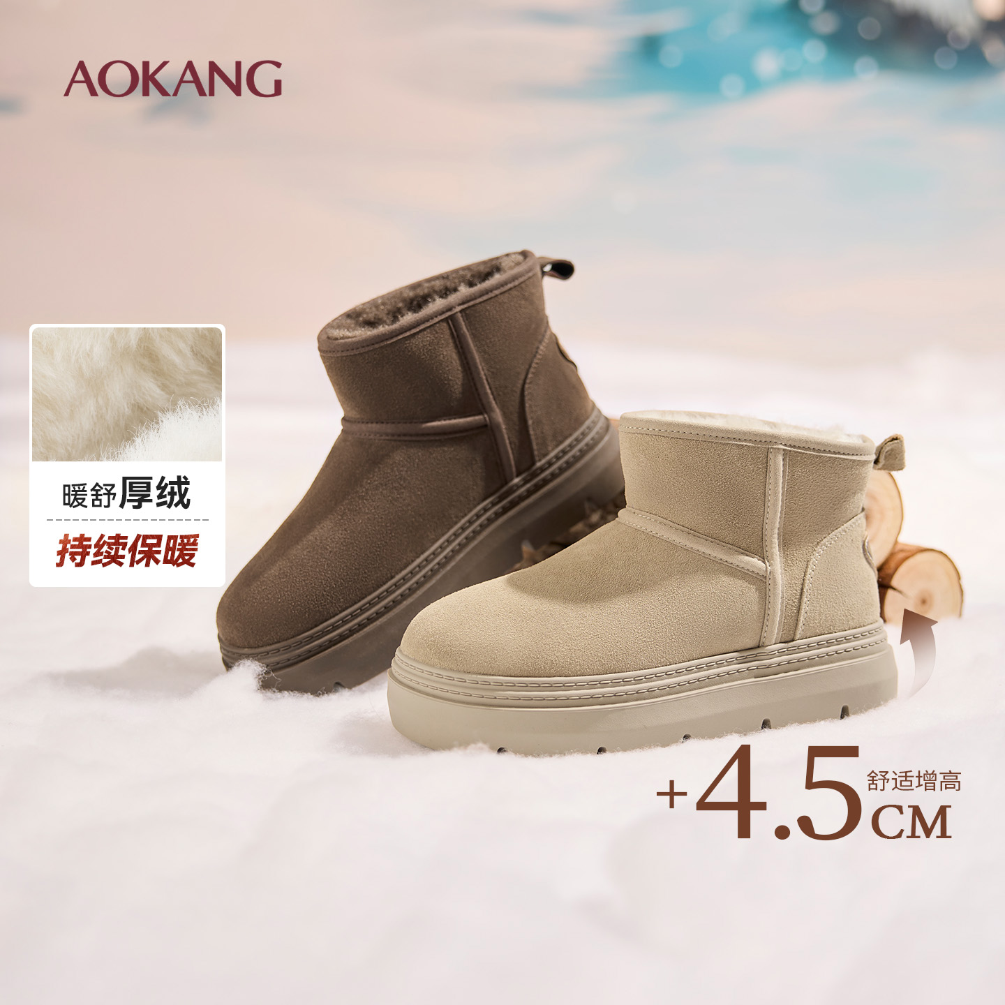 奥康 女鞋2025冬季雪地靴真皮简约时尚棉鞋厚绒保暖可爱小短靴