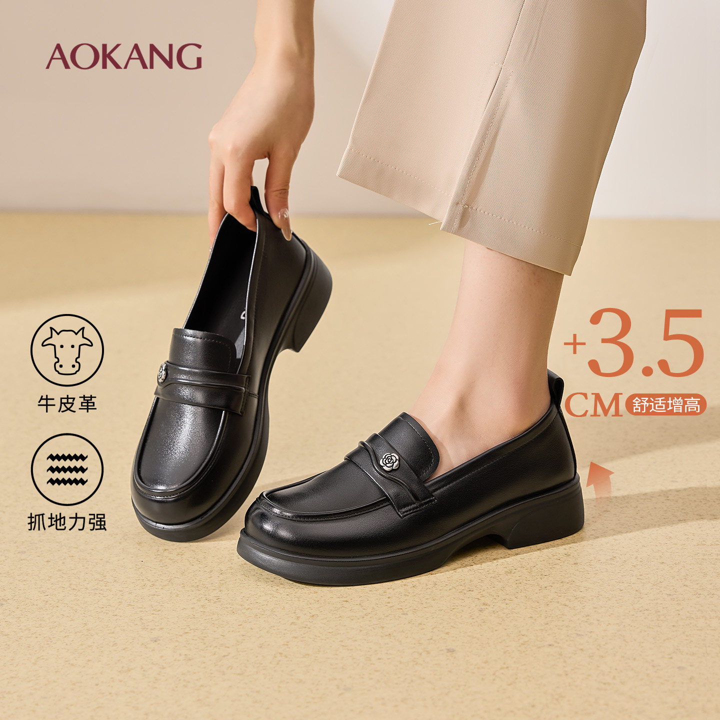 奥康 女鞋2026春季新款乐福鞋牛皮柔软增高通勤平底鞋门店发货,女鞋,乐福鞋（豆豆鞋）,淘宝优惠券,粉丝福利购,淘宝优惠卷