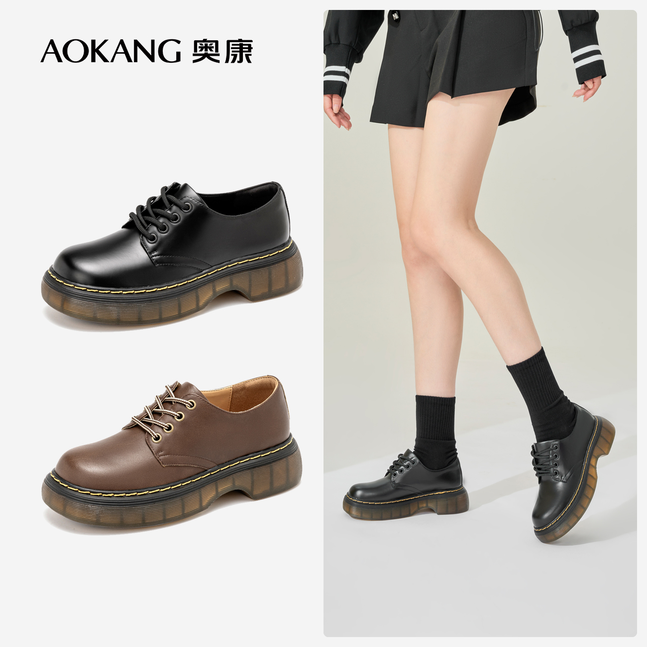 奥康女鞋英伦学院风缓震小皮鞋