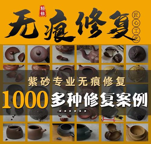 十年老店紫砂壶宜兴专业修复