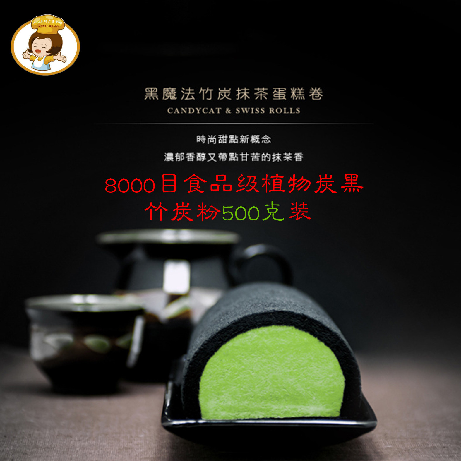 食品级8000目500克超细食用竹炭粉烘焙原料 竹碳粉黑色素马卡龙