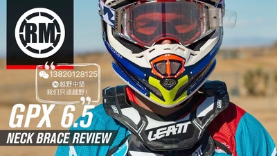 越野中坚!  南非LEATT越野摩托骑行防摔护颈 护具颈椎3.5 5.5 6.5