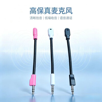 适用G PRO X2耳机麦克风GPROX2MIC g pro x2游戏耳机咪杆MIC麦克