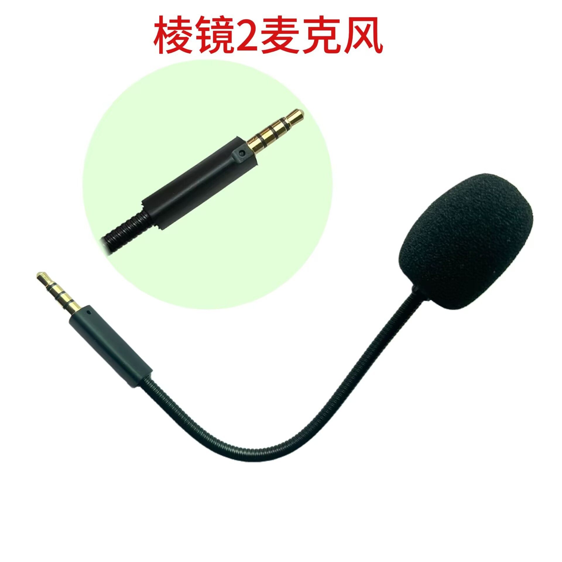 适用ROG棱镜2无线电竞耳机麦克风Asus华硕Delta二代耳麦配件话筒