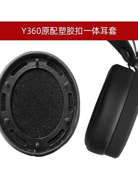 适用于联想拯救者Y360耳罩套头戴式耳机保护套海绵套皮套更换配件