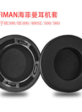 适用Hifiman海菲曼HE300/400耳机保护套耳垫 400se/500/560海绵套