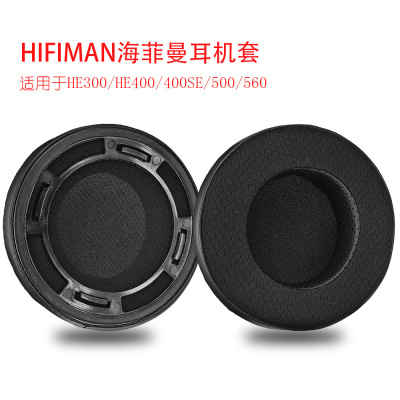 适用Hifiman海菲曼HE300/400耳机保护套耳垫 400se/500/560海绵套
