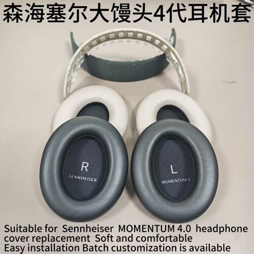 原装适用森海塞尔大馒头四代momentum 4代耳机套配件耳罩海绵垫