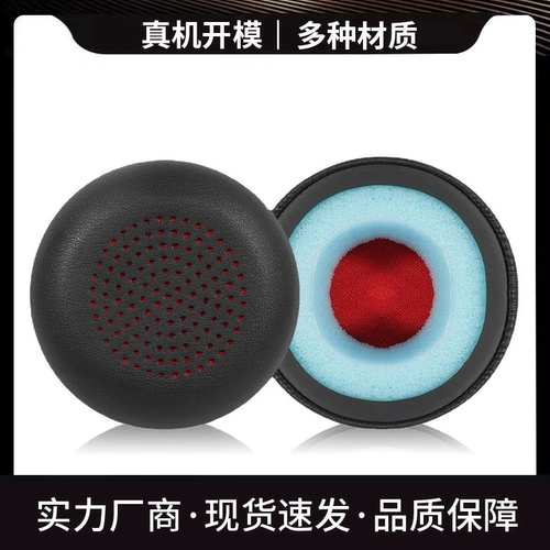 适用于MPOW HC5 HC6 耳机海棉套 耳机罩 耳机保护套 耳机棉