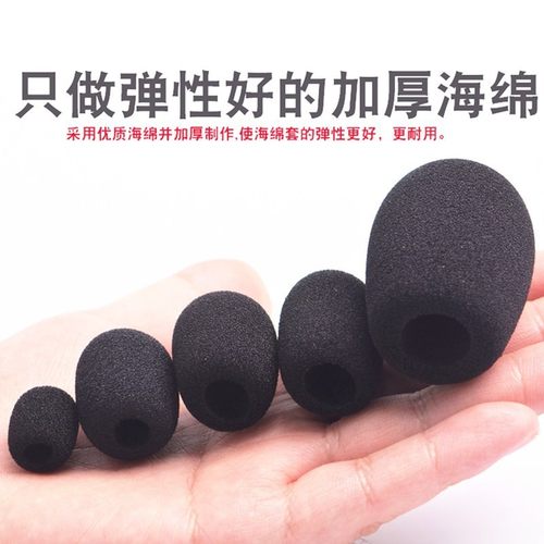 小蜜蜂咪罩咪棉话筒棉耳麦防喷罩扩音采访摄像机海绵会议麦克风套