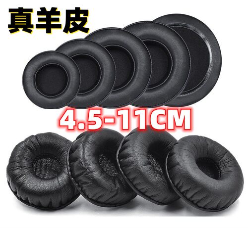 耳罩真皮耳机套定制替换配件